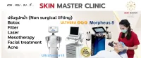 Master Skin Clinic