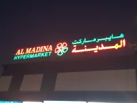 Al Madina Hypermarket