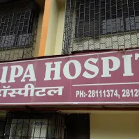 Saikrupa Hospital For Women's and Surgical Centre