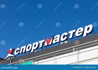 Спортмастер Гипер