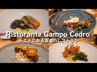 Ristorante Campo Cedro