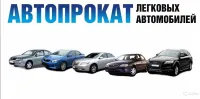 Автопрокат My Car Rental