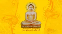 Bhagavan Mahaveer Jain Nethralaya