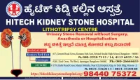 Hitech Kidney Stone Hospital, Bengaluru Urban