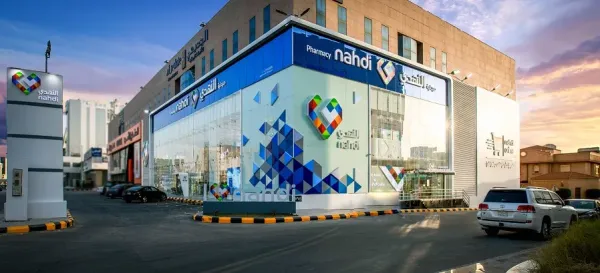 Pharmacy Nahdi