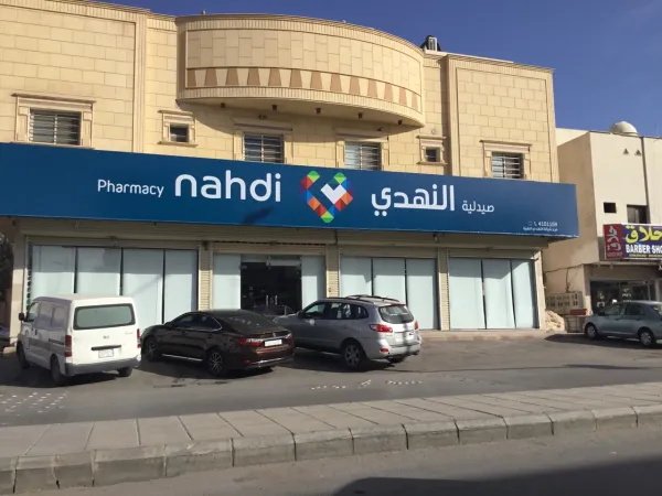 Nahdi Pharmacy