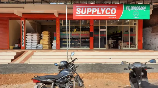 Supplyco Medical Store സപ്ലൈകോ മെഡിക്കൽ സ്റ്റോർ