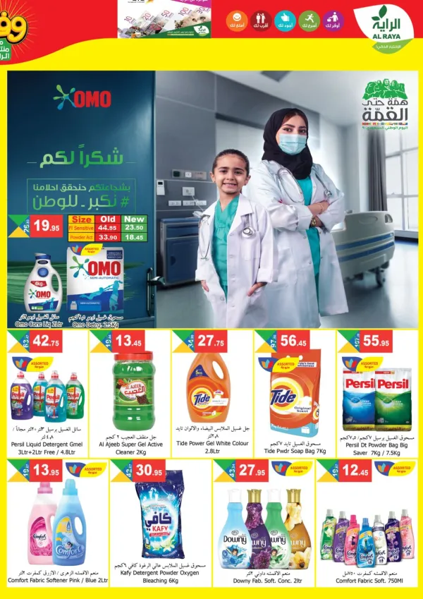 al raya drug store