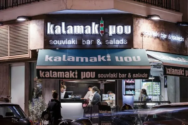 Kalamaki Mou