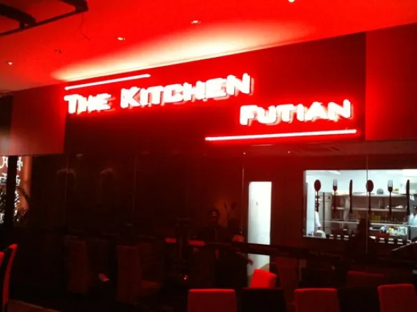 The Kitchen Futian