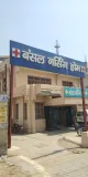 Bansal Nursing Centre