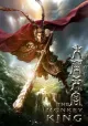 Monkey King