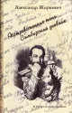 Симбирский курьер