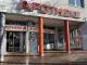 Bahnhof-Apotheke