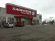 Shoppers Drug Mart