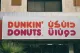 Dunkin' Donuts