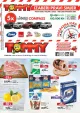 Tommy Supermarket