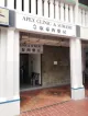 Apex Speciality Clinic