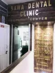 Dewan Dental Clinic and Diagnostic Centre