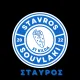 Stavros Souvlaki Bar