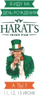 Harat's Irish Pub