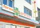 farma plus Apotheke