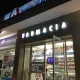 FARMACIAS DEL AHORRO JAL GDSI