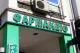 Sologanis Pharmacy