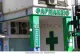 Sologanis Pharmacy