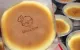 Uncle Tetsu’s Japanese Cheesecake