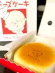 Uncle Tetsu’s Japanese Cheesecake