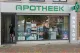 Apotheek Van Hulst