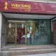 Yueh Tung Restaurant