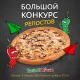 Pepper's Pizza