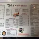 Jun Yuan Restaurant