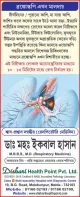 Dishari Health Point Pvt Ltd