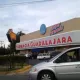 FARMACIAS DEL AHORRO JAL GD7C GUADALAJARA 7 COLINAS