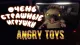 Angry Toys