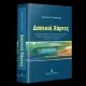 Sakkoulas books