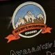 Mary's Mountain Cookies