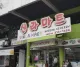 Daegu Korean Supermarket