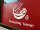 Dumpling House