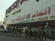 Al Rafidain vis restaurant