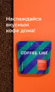 Coffee Like