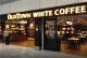 OldTown White Coffee