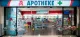 Apotheke im Kaufland