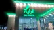 al raya drug store