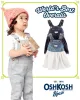 OshKosh B'gosh