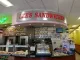 Lee's Sandwiches