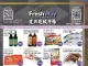 FreshWay Foodmart